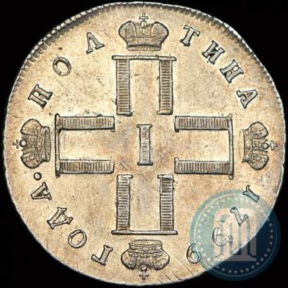 Фото Полтина 1799 года СМ-МБ 
