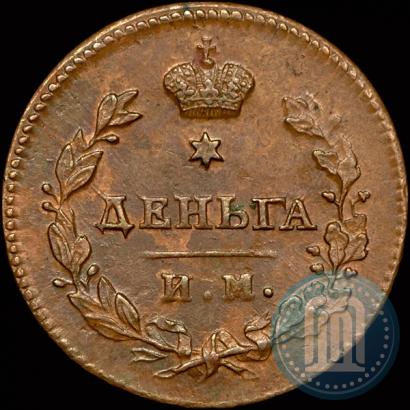 Picture Denga 1813 year ИМ-ПС 