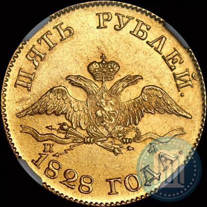 Picture 5 roubles 1828 year СПБ-ПД 