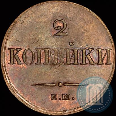 Picture 2 kopecks 1838 year ЕМ-НА 