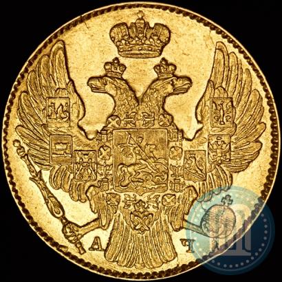Picture 5 roubles 1841 year СПБ-АЧ 