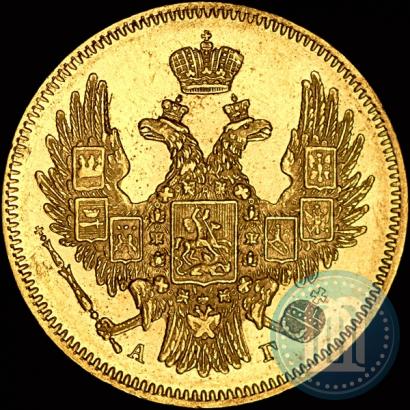 Picture 5 roubles 1846 year СПБ-АГ 