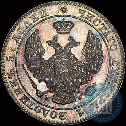 Фото 25 копеек - 50 грошей 1846 года MW 