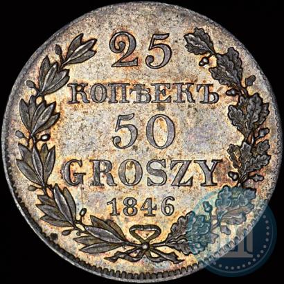 Фото 25 копеек - 50 грошей 1846 года MW 