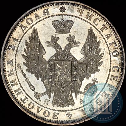 Picture 1 rouble 1851 year СПБ-ПА 