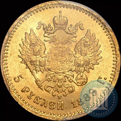 Фото 5 рублей 1889 года (АГ) 