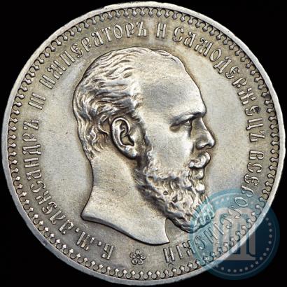 Picture 1 rouble 1893 year (АГ) 