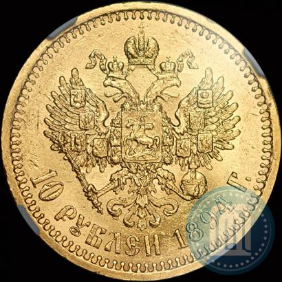 Фото 10 рублей 1894 года (АГ) 
