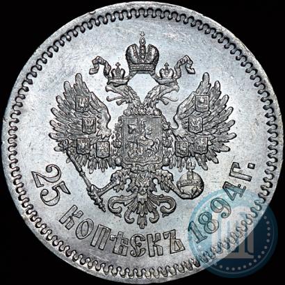 Фото 25 копеек 1894 года (АГ) 