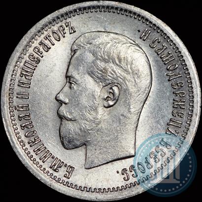 Picture 25 kopecks 1895 year  