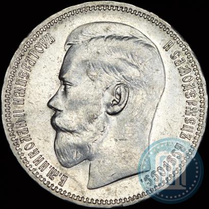 Фото 1 рубль 1896 года (*) 