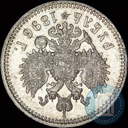 Фото 1 рубль 1896 года (*) 