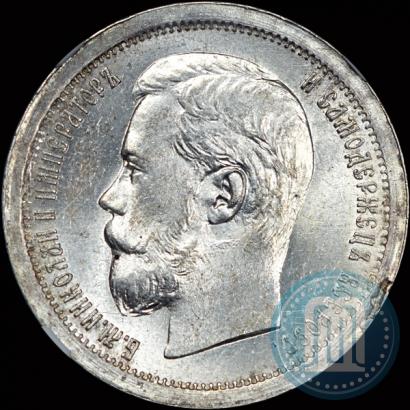 Picture 50 kopecks 1896 year (АГ) 