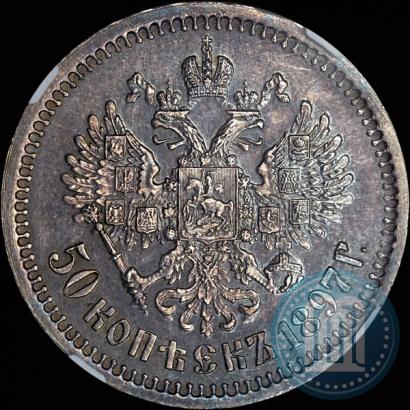 Picture 50 kopecks 1897 year (*) 