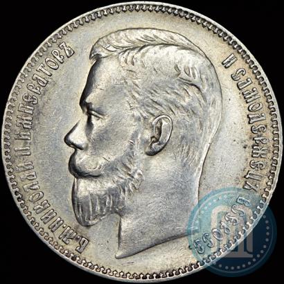 Picture 1 rouble 1903 year (АР) 