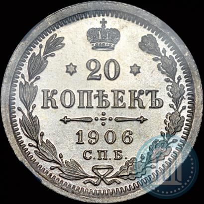 Picture 20 kopecks 1906 year СПБ-ЭБ 