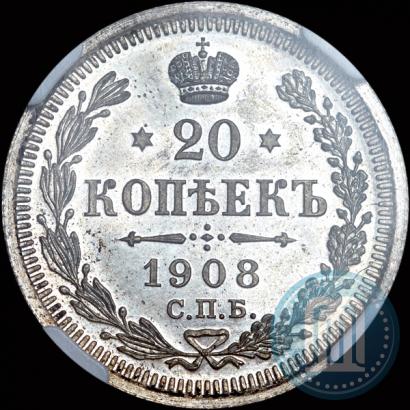 Picture 20 kopecks 1908 year СПБ-ЭБ 