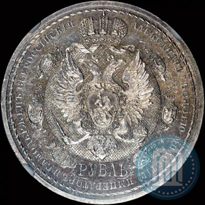 Picture 1 rouble 1912 year (ЭБ) "In commemoration of centenary of Patriotic War of 1812"