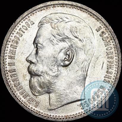 Фото 1 рубль 1914 года (ВС) 
