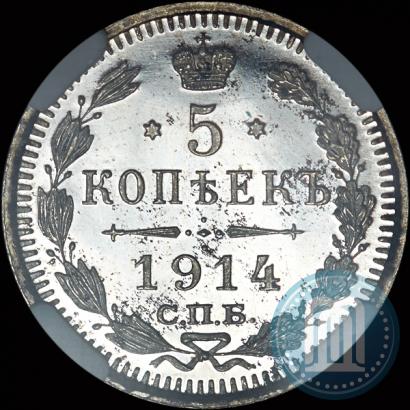 Picture 5 kopecks 1914 year СПБ-ВС 