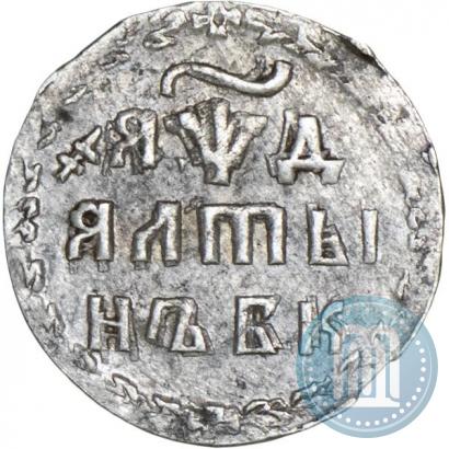 Фото Алтын 1704 года БК 