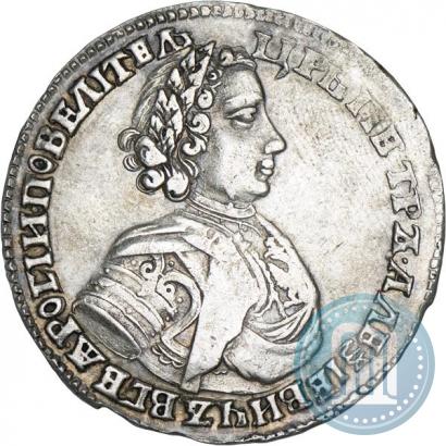 Фото Полтина 1705 года  "Портрет 1706 года"