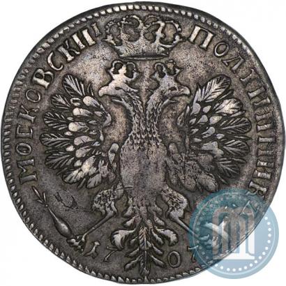 Picture Poltina 1707 year  