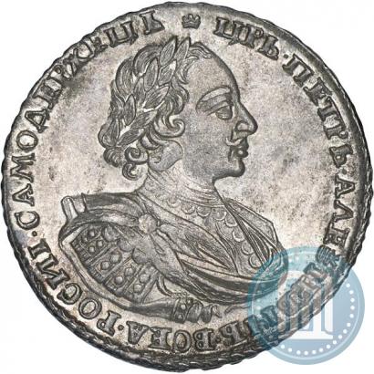Фото 1 рубль 1721 года  "Портрет в наплечниках"