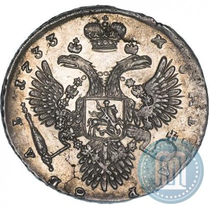 Picture 1 rouble 1733 year  
