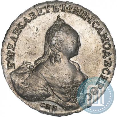 Picture 1 rouble 1760 year СПБ-ЯI 