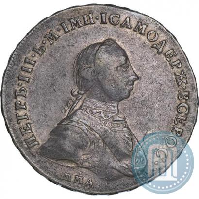 Фото 1 рубль 1762 года ММД-ДМ 