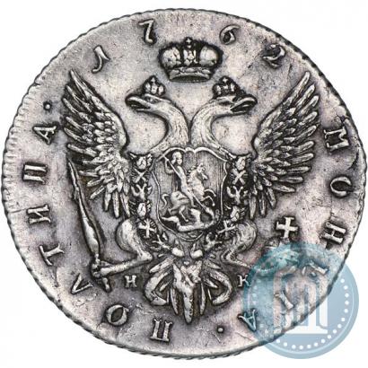 Picture Poltina 1762 year СПБ-НК 