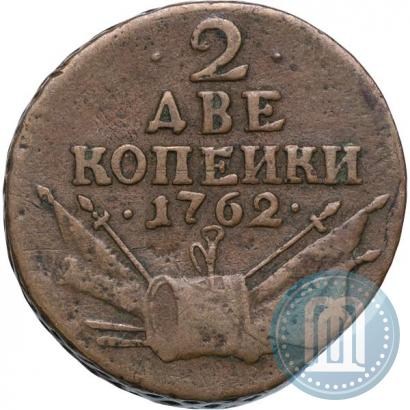 Picture 2 kopecks 1762 year  