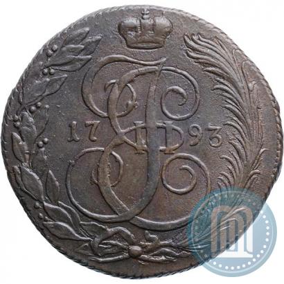Фото 5 копеек 1793 года КМ 