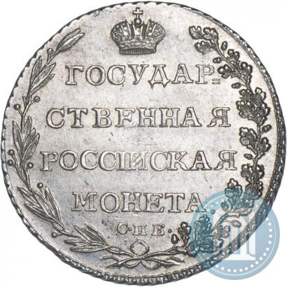 Фото Полуполтинник 1802 года СПБ-АИ 