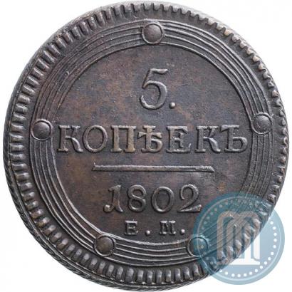 Picture 5 kopecks 1802 year ЕМ 