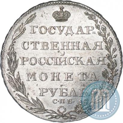 Picture 1 rouble 1804 year СПБ-ФГ 