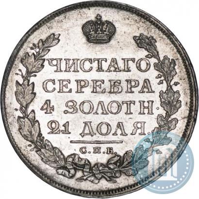 Фото 1 рубль 1813 года СПБ-ПС 