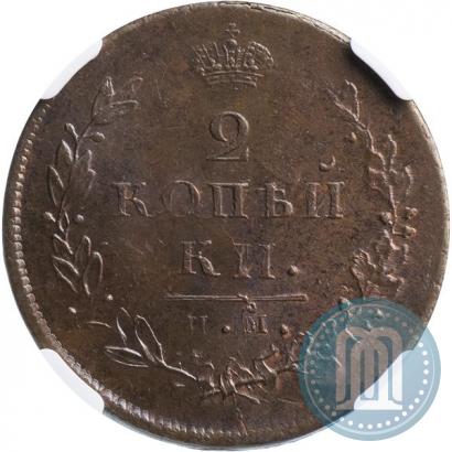 Picture 2 kopecks 1814 year ИМ-ПС 