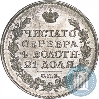 Фото 1 рубль 1817 года СПБ-ПС 