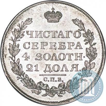 Фото 1 рубль 1817 года СПБ-ПС 