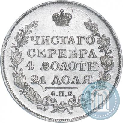 Фото 1 рубль 1817 года СПБ-ПС 