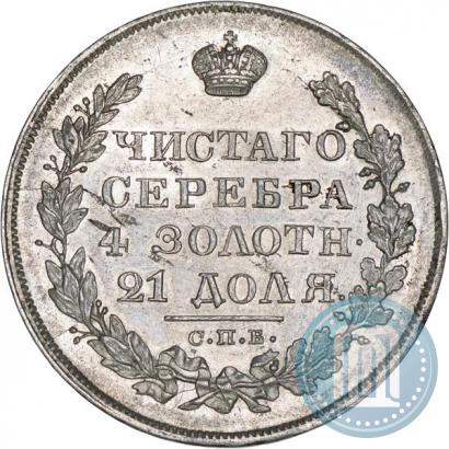Picture 1 rouble 1828 year СПБ-НГ 