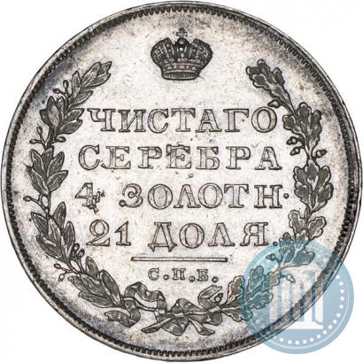 Фото 1 рубль 1829 года СПБ-НГ 
