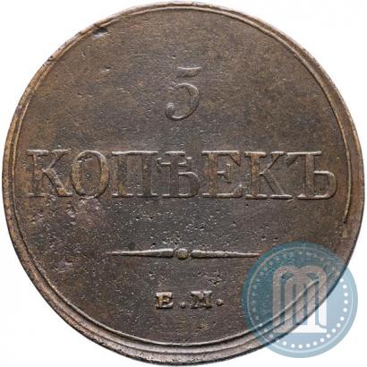Picture 5 kopecks 1833 year ЕМ-ФХ 