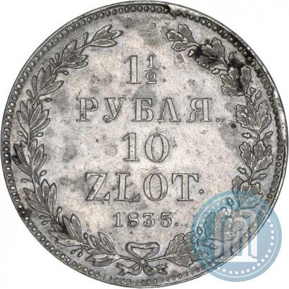 Фото 1,5 рубля - 10 злотых 1835 года НГ 