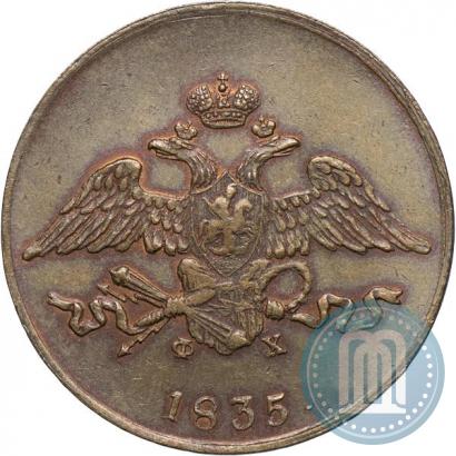 Picture 5 kopecks 1835 year ЕМ-ФХ 