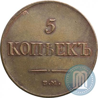 Picture 5 kopecks 1835 year ЕМ-ФХ 