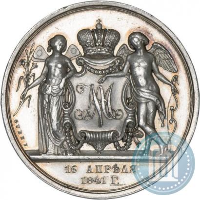 Фото Медаль 1841 года H. GUBE. FECIT "В память бракосочетания наследника престола"
