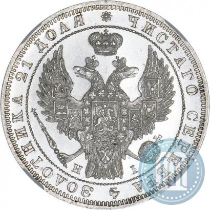 Фото 1 рубль 1848 года СПБ-HI 
